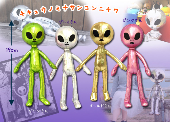 ≪2月の新商品≫アミューズプライズーNEW ITEM！☆となりの宇宙人