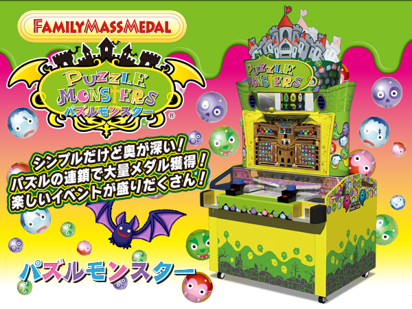 Amuzy | ラインナップ