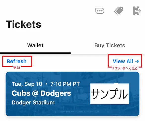 MLB Ballparkアプリについて（MLB野球観戦） | 旅行会社アムネット
