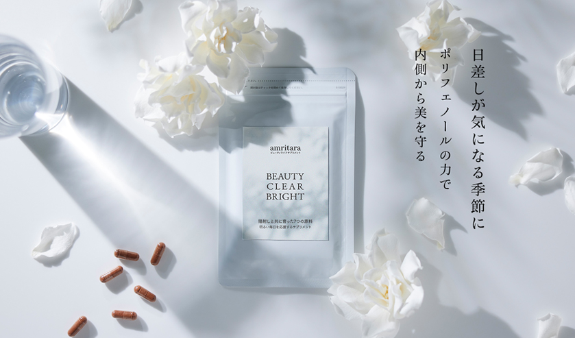 ビューティ クリア ブライト 30粒×3袋 | 国産オーガニックコスメ≪公式