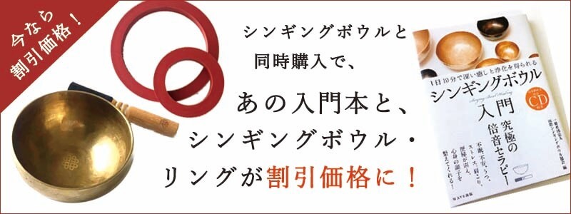 超・鍛造スペシャル・シンギングボウル | amanamana