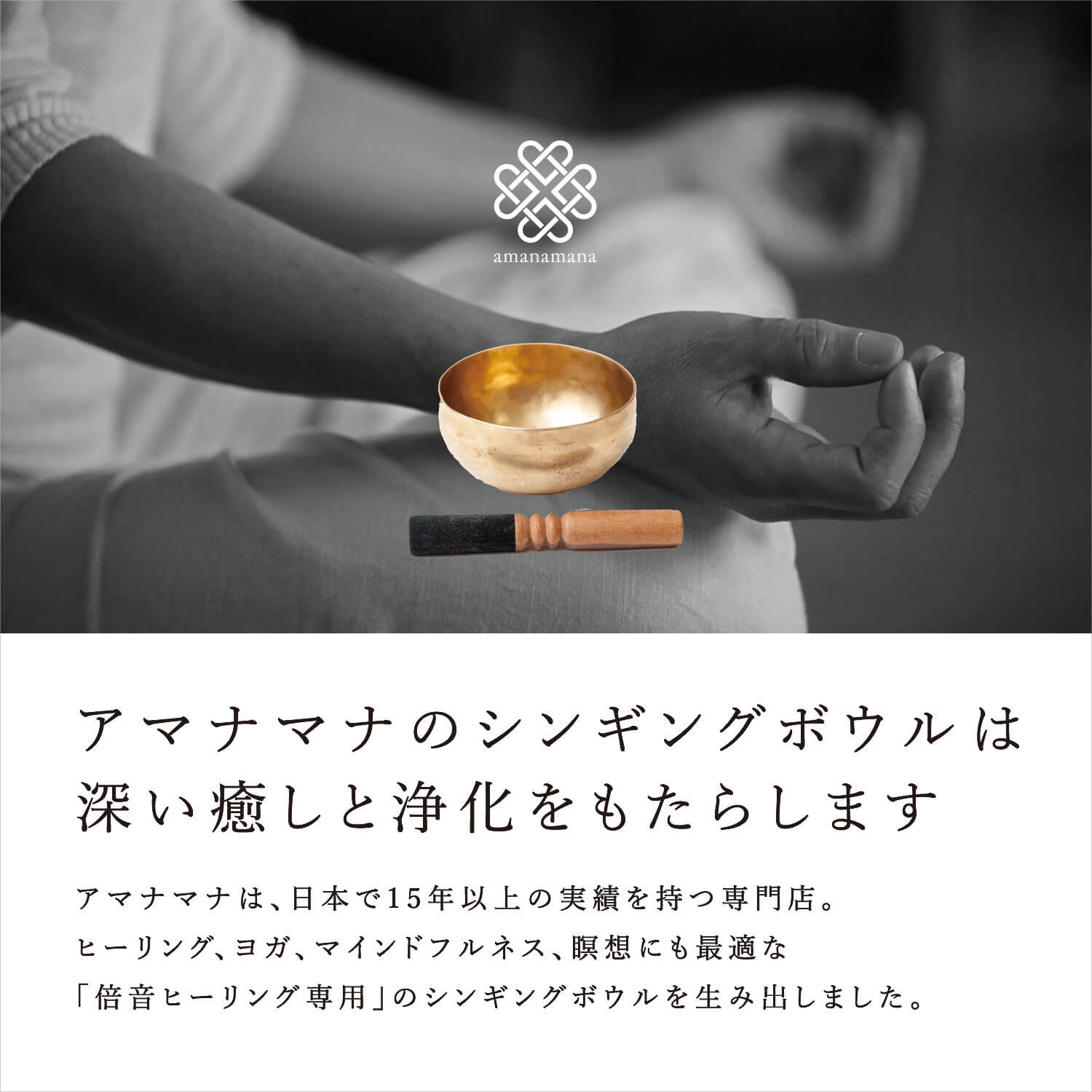 チベット・シンギングボウル 渋金・小中 | amanamana