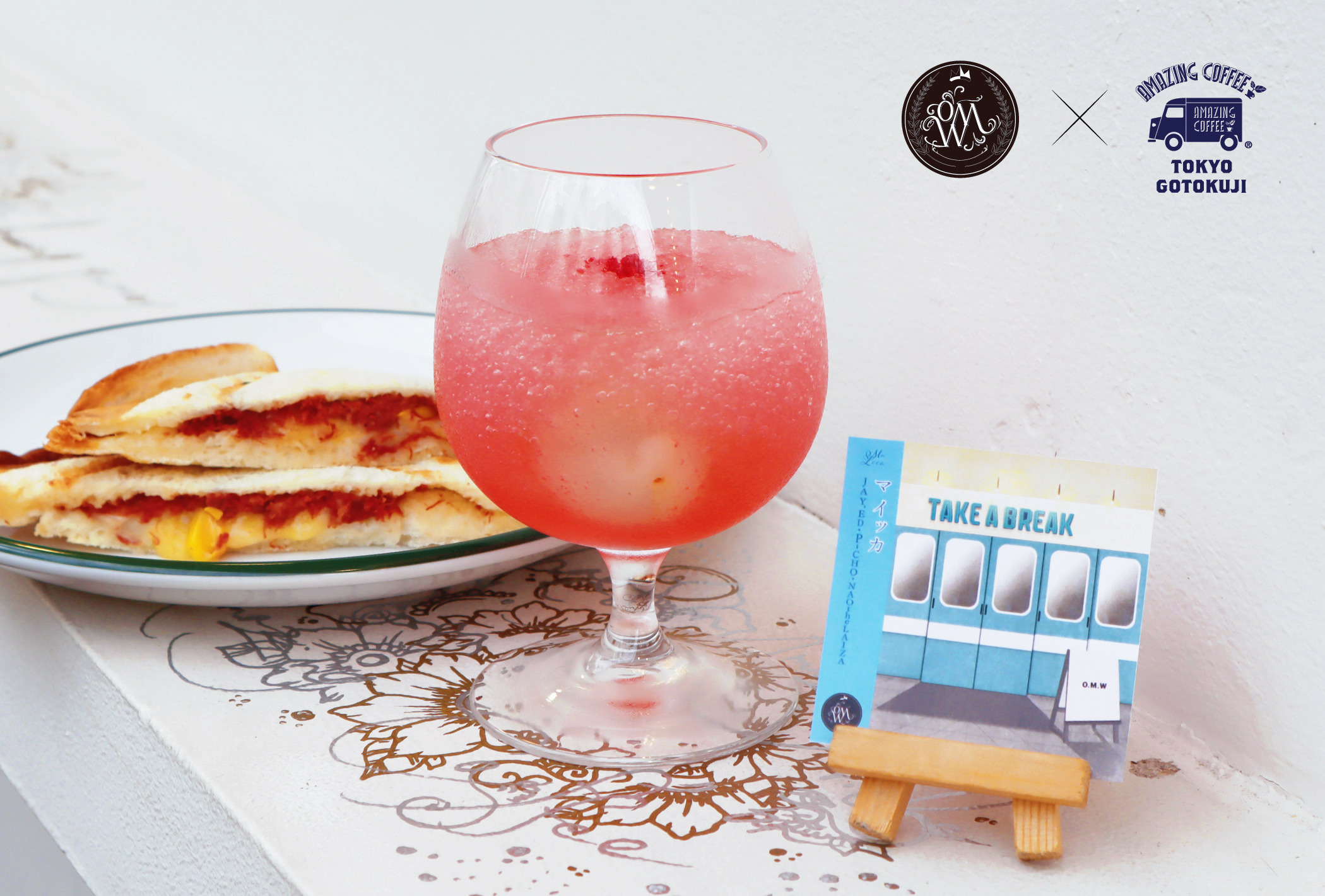 10月1日(水)START!!】OMW×AMAZING COFFEE スペシャル