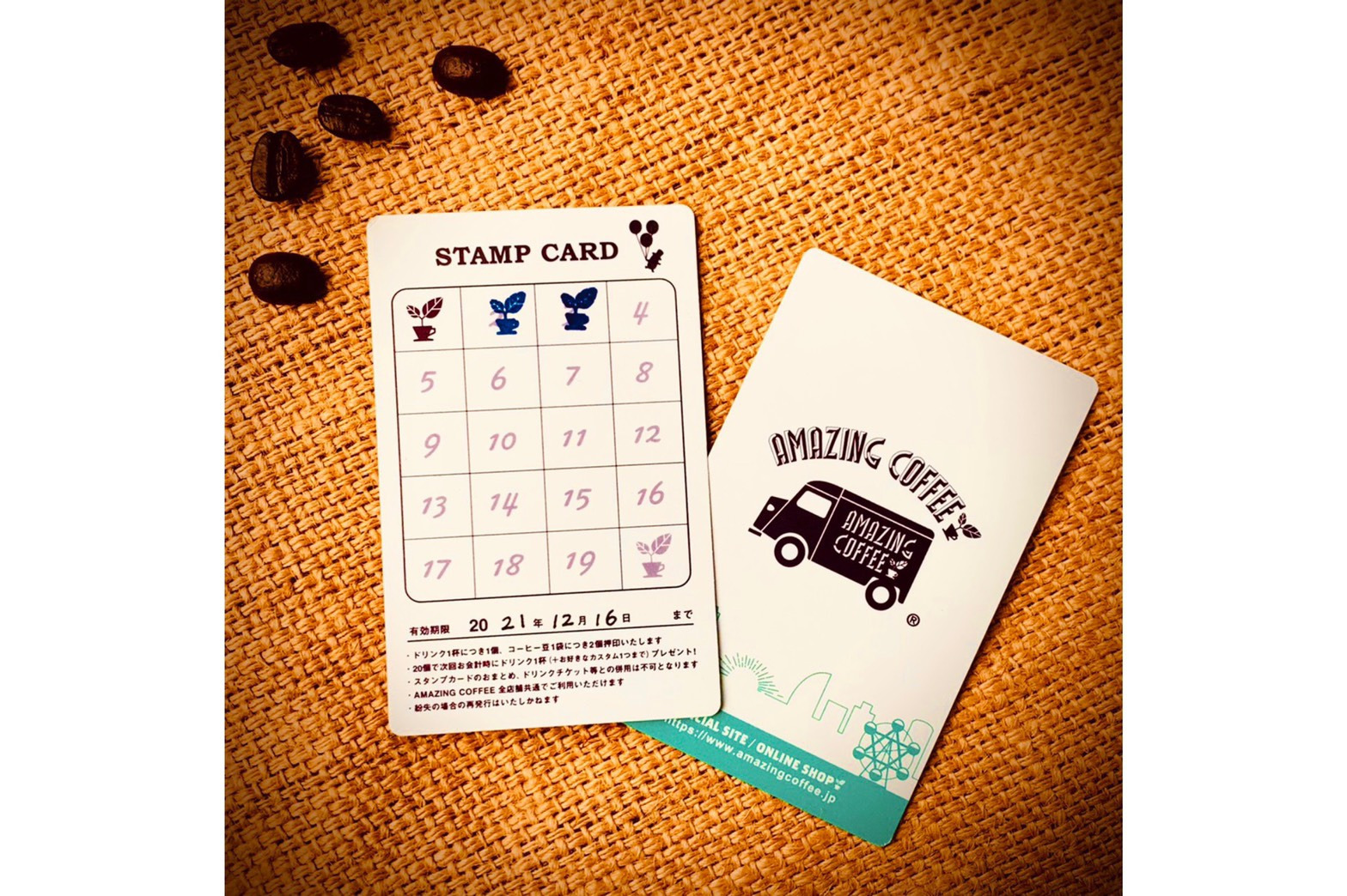 スタンプカード運用のお知らせ】