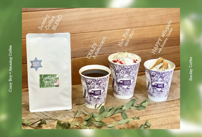 ✨CrazyBoy × AMAZING COFFEE ”Sunday Coffee”☕️】