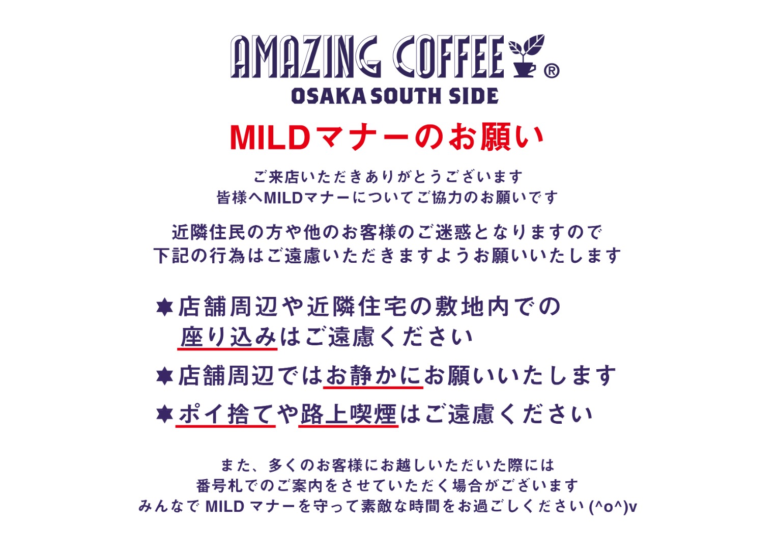 ☆OSAKA SOUTH SIDE 5th Anniversary マイルドマナーのお願い☆