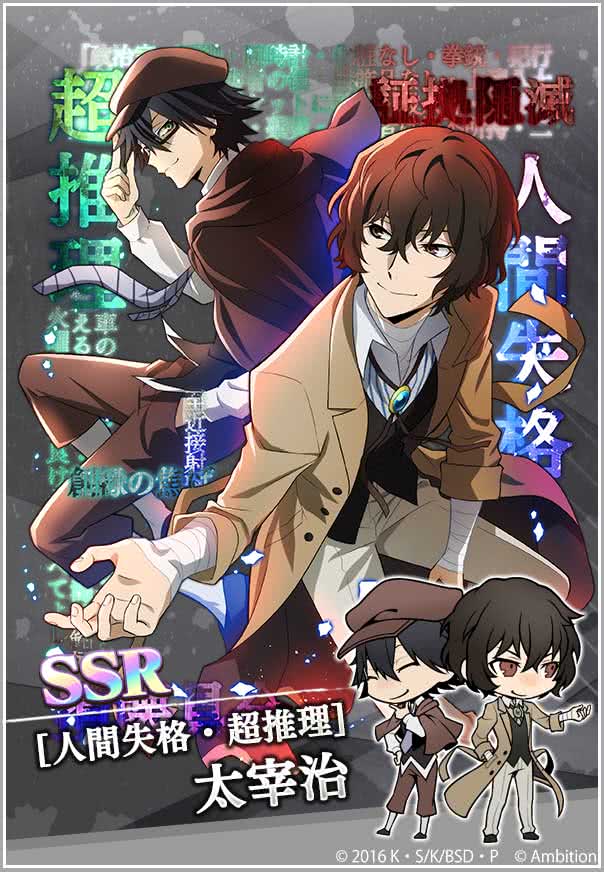 爽快異能スリングパズル 文豪ストレイドッグス 迷ヰ犬怪奇譚｜公式