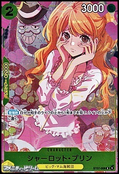 C】シャーロット・プリン(ガールズエディション) - アメニティー