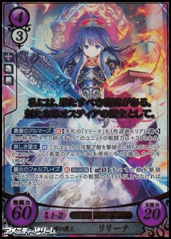 SR+】炎雷の盟主 リリーナ - アメニティードリーム通販部