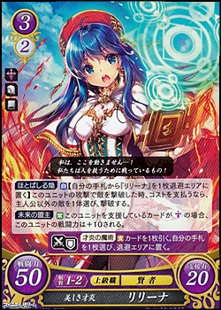 R】美しき才炎 リリーナ - アメニティードリーム通販部