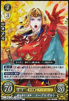 R】覇を唱えし皇帝 エーデルガルト - アメニティードリーム通販部