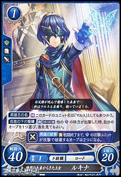 N】絶望の未来からきた王女 ルキナ - アメニティードリーム通販部