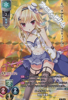 CP】ゴールデンタイム 僧間 理亜 - アメニティードリーム通販部