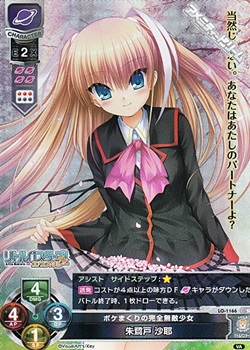 SR】ボケまくりの完全無敵少女 朱鷺戸 沙耶 - アメニティードリーム通販部