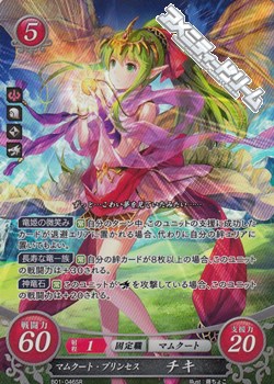 SR】マムクート・プリンセス チキ - アメニティードリーム通販部