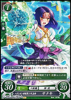 PR】ベグニオン帝国第37代皇帝 サナキ - アメニティードリーム通販部