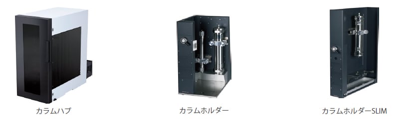 Nexera™ Prep - オプション : 分析計測機器（分析装置） 島津製作所