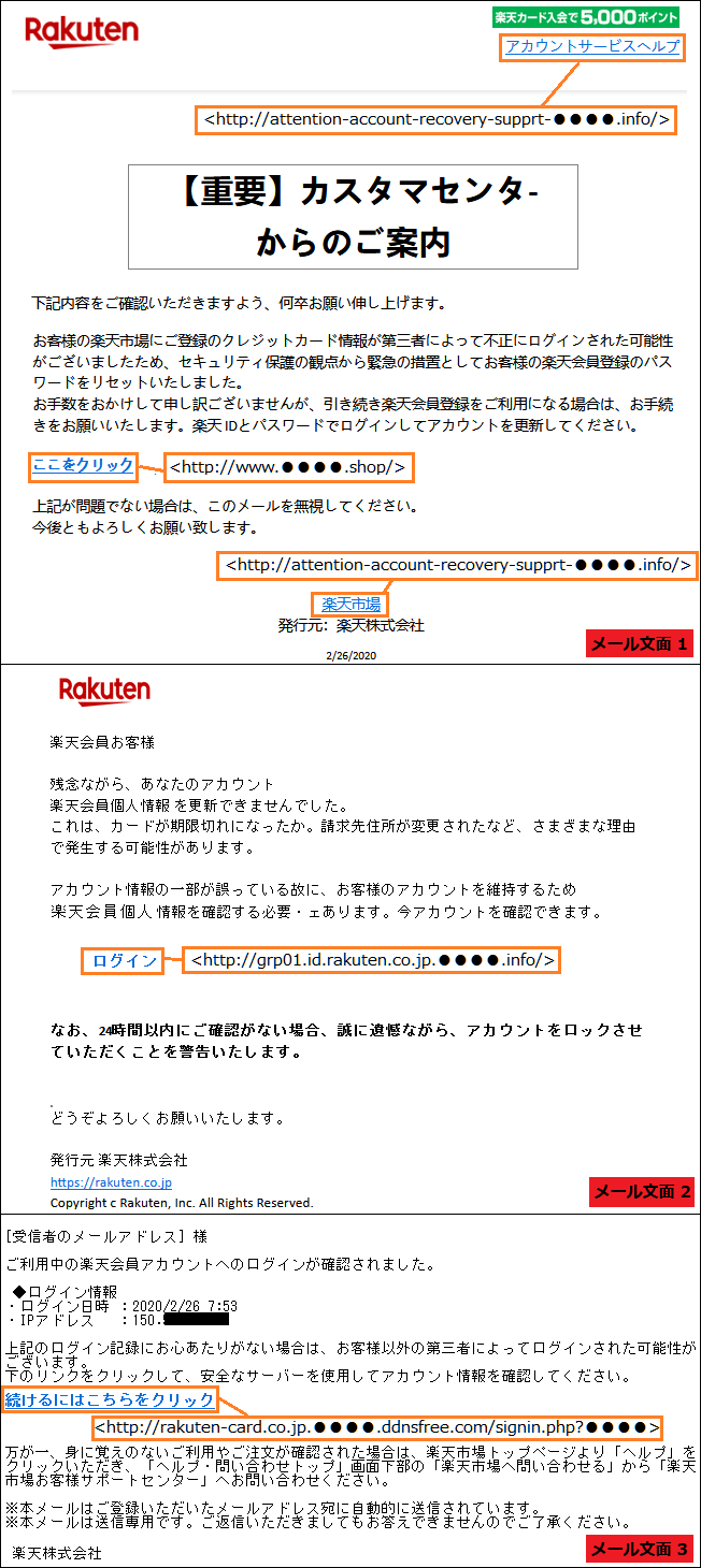 フィッシング対策協議会 Council of Anti-Phishing Japan | ニュース