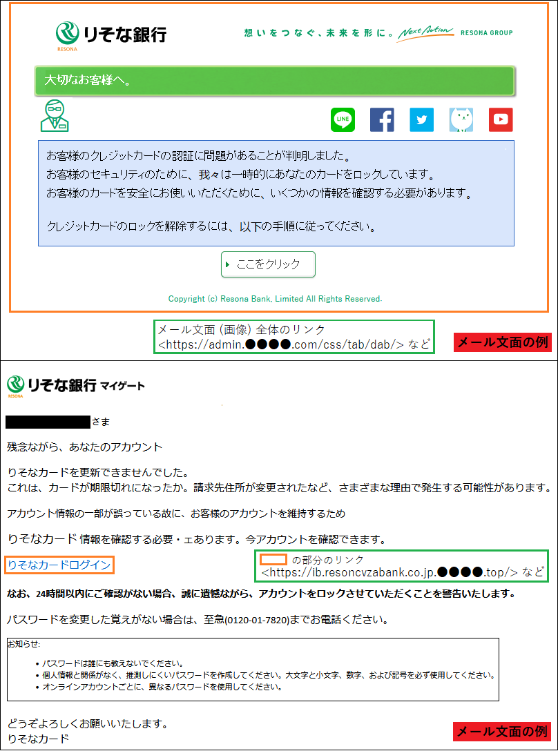フィッシング対策協議会 Council of Anti-Phishing Japan | ニュース