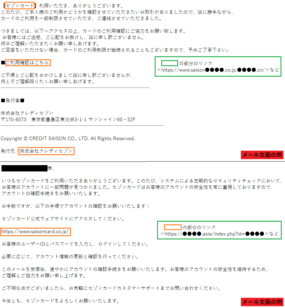 フィッシング対策協議会 Council of Anti-Phishing Japan | ニュース