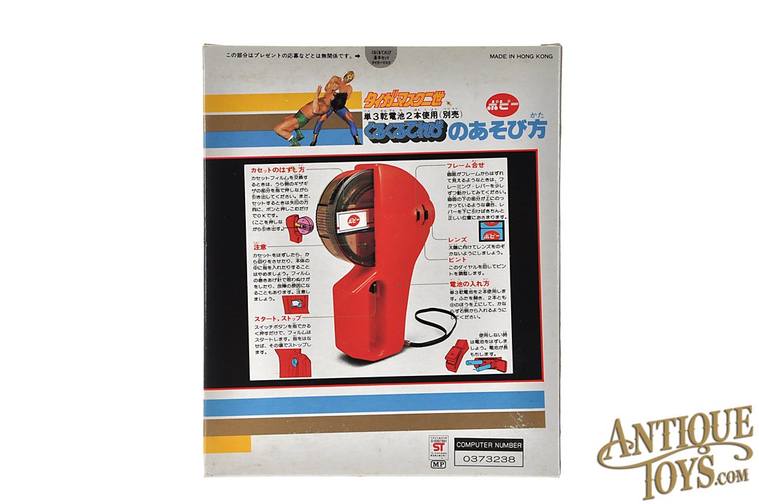 Bandai Popy Tiger Mask KuruKuru Televi in Box for Sale