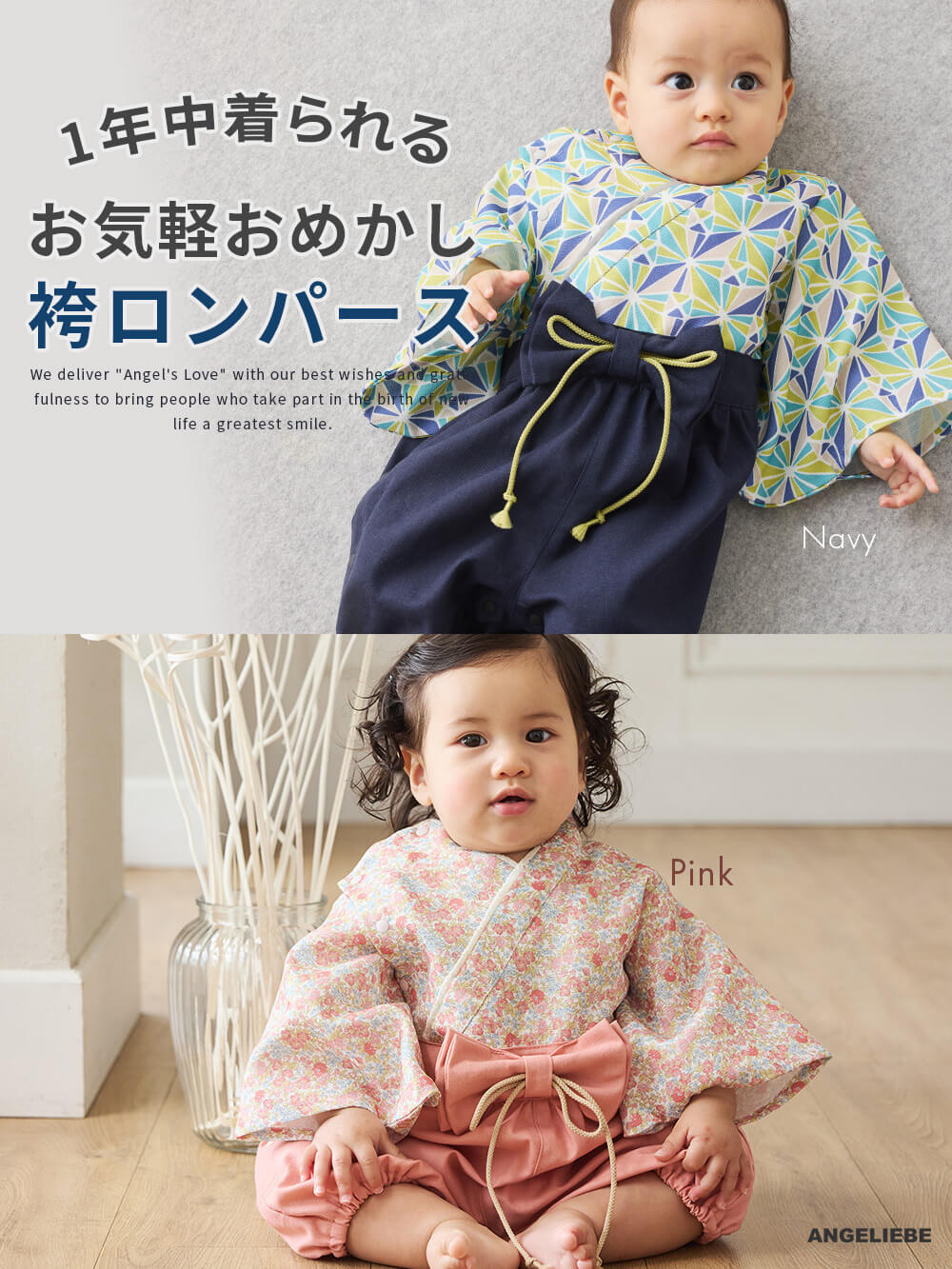 Seraph】お気軽おめかし袴ロンパース 男の子 女の子 | ロンパース