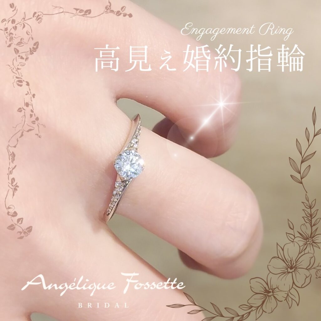 横浜元町 婚約指輪】高見えエンゲージリング♡ - 結婚指輪・婚約指輪の