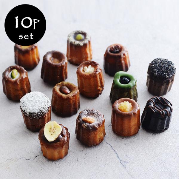 Canele de CHIANTI カヌレ 10種セット／カヌレドキャンティ【送料無料