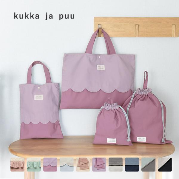 入園 入学 バッグ 4点セット】【北欧シンプル無地】レッスンバッグ