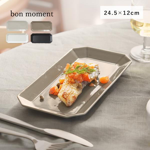 bon moment 毎日使いたくなる 八角長方皿 美濃焼／ボンモマン お正月