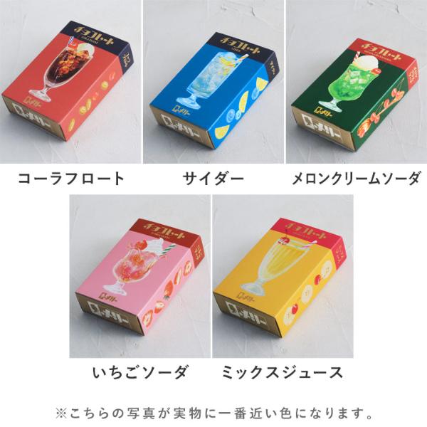 はじけるキャンディチョコレート／Mary Chocolate メリーチョコレート