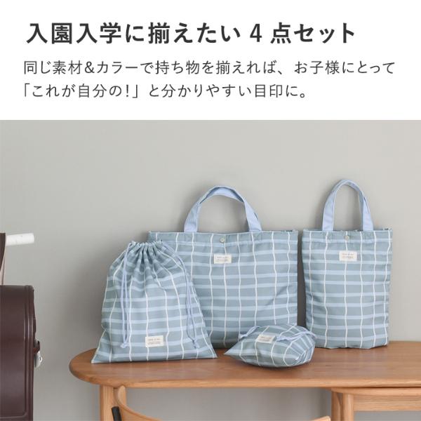 入園 入学 バッグ 4点セット】【オリジナル柄】レッスンバッグ