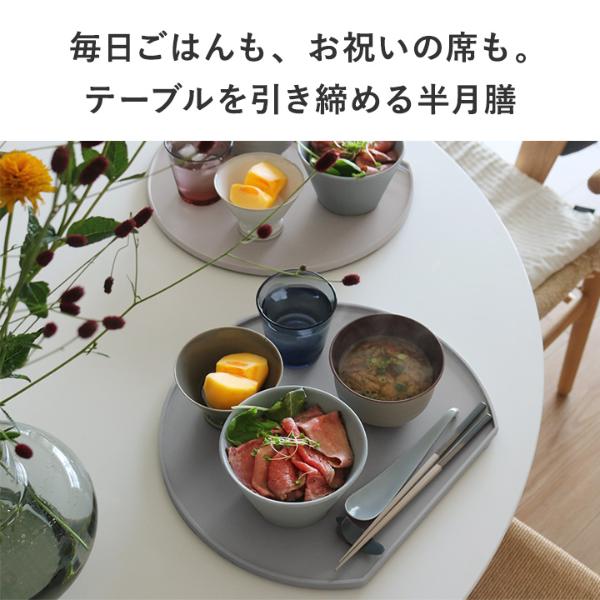 bon moment 普通の日も、ハレの日も使いやすい 半月膳 トレー 山中塗