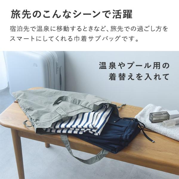 bon moment 旅上手になれる 巾着サブバッグ 2WAYバッグ／ボンモマン