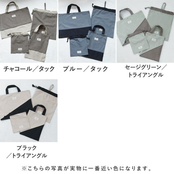 入園 入学 バッグ 4点セット】【北欧シンプル無地】レッスンバッグ