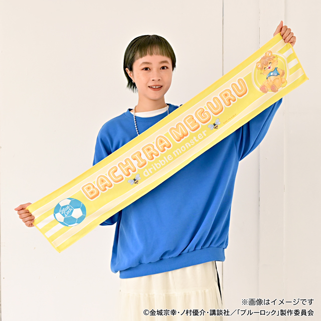 ブルーロック｜マフラータオル（蜂楽 廻）