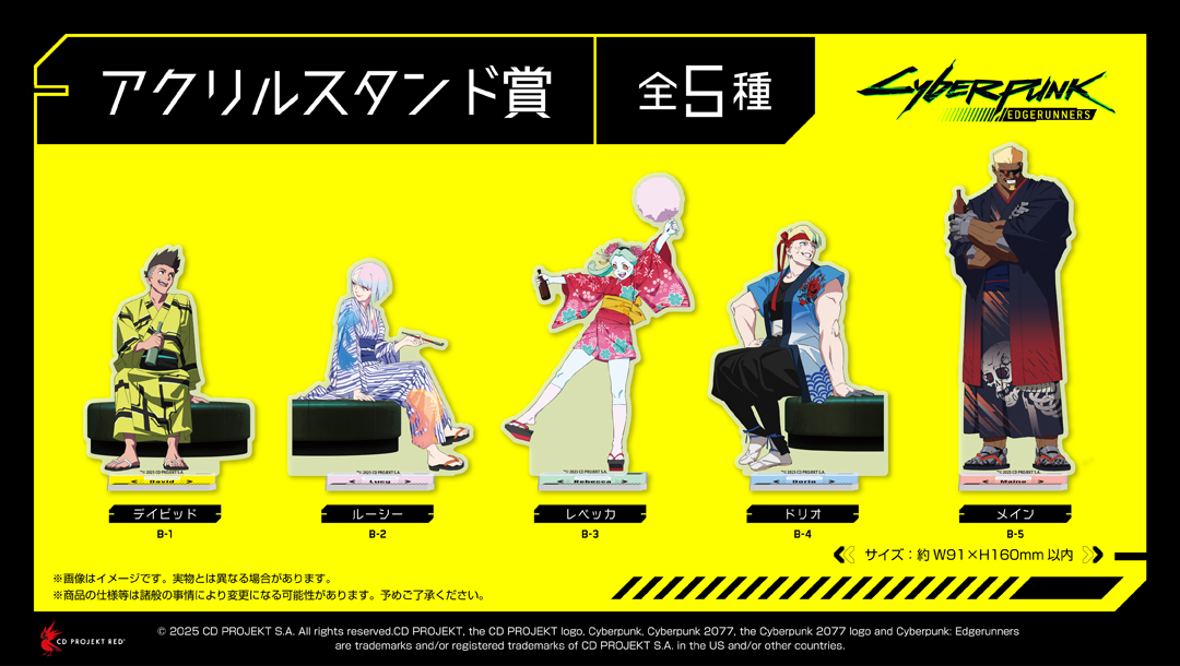 くじメイト】サイバーパンク: エッジランナーズ くじメイト | アニメイト