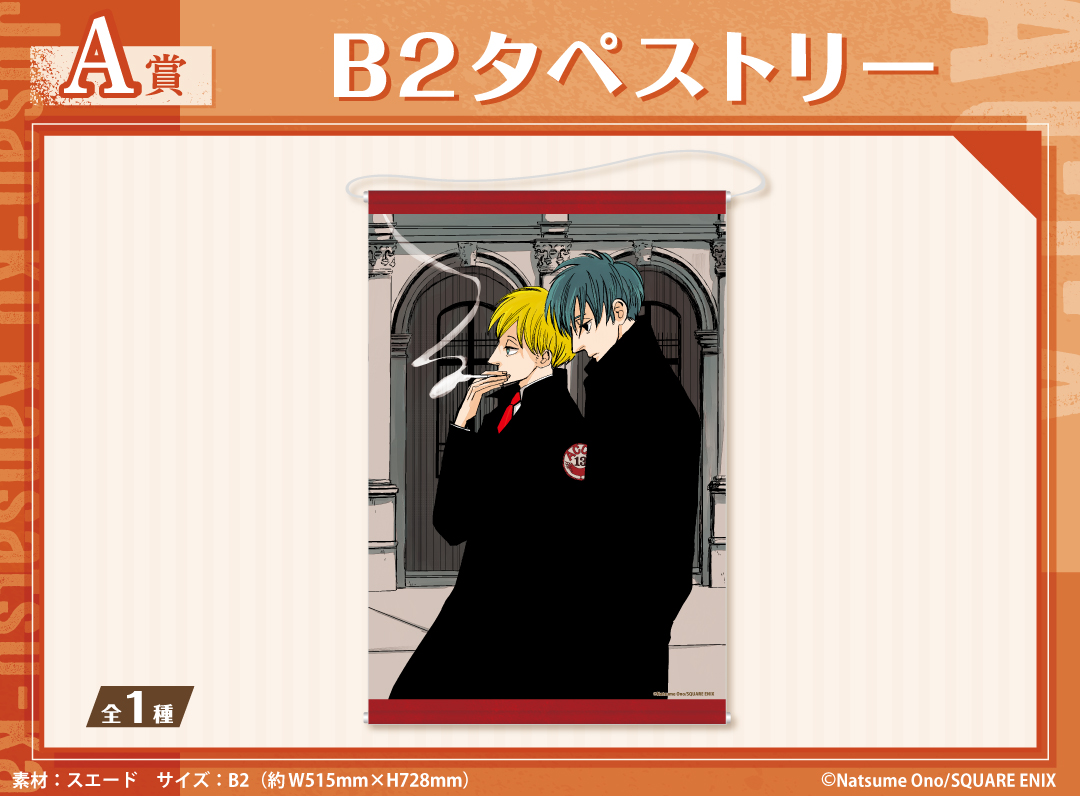 くじメイト】「ACCA13区監察課」 くじメイト | アニメイト