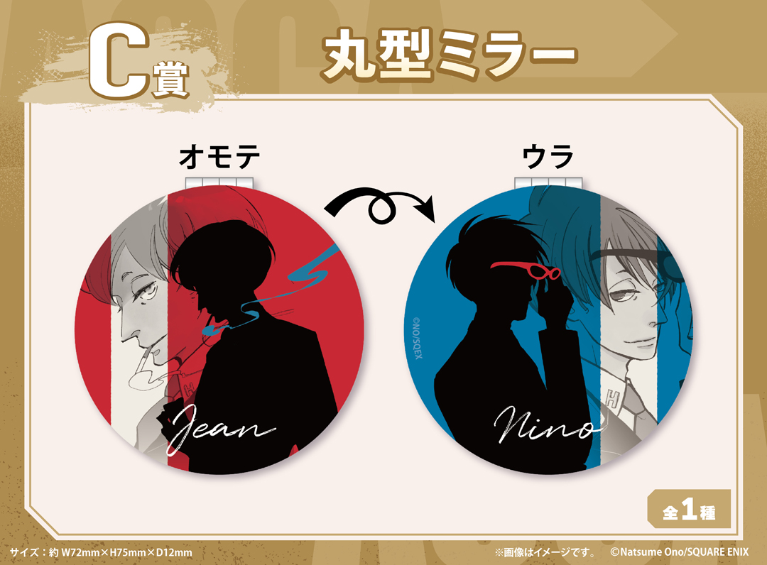 くじメイト】「ACCA13区監察課」くじメイト《第2弾》 | アニメイト