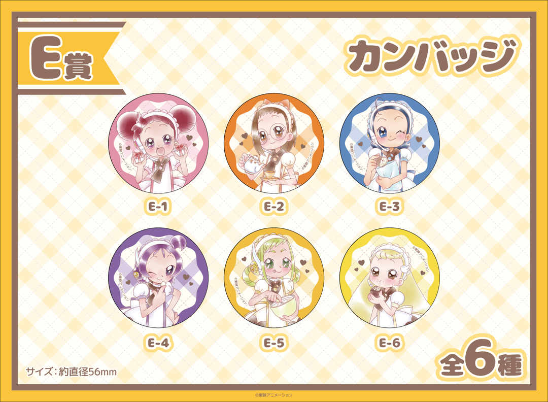 くじメイト】おジャ魔女どれみ くじメイト | アニメイト