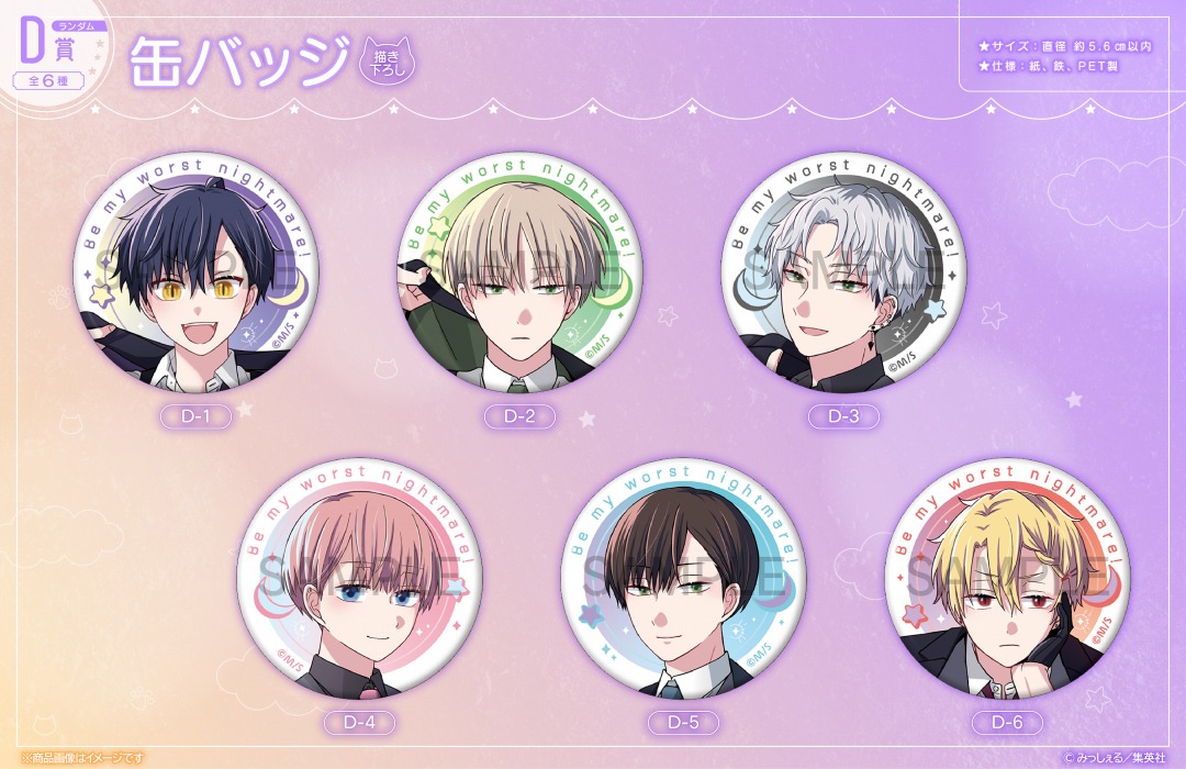 くじメイト】誰か夢だと言ってくれ くじメイト | アニメイト