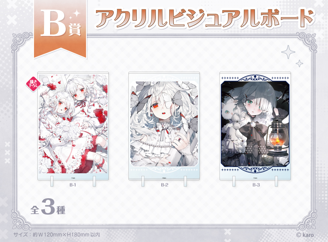 くじメイト】「夏炉先生」くじメイト | アニメイト