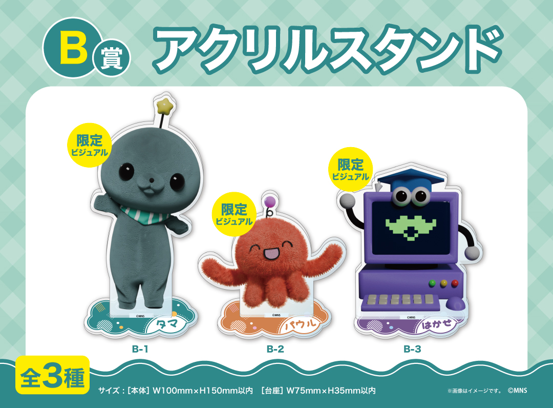 くじメイト】『教育番組』くじメイト | アニメイト