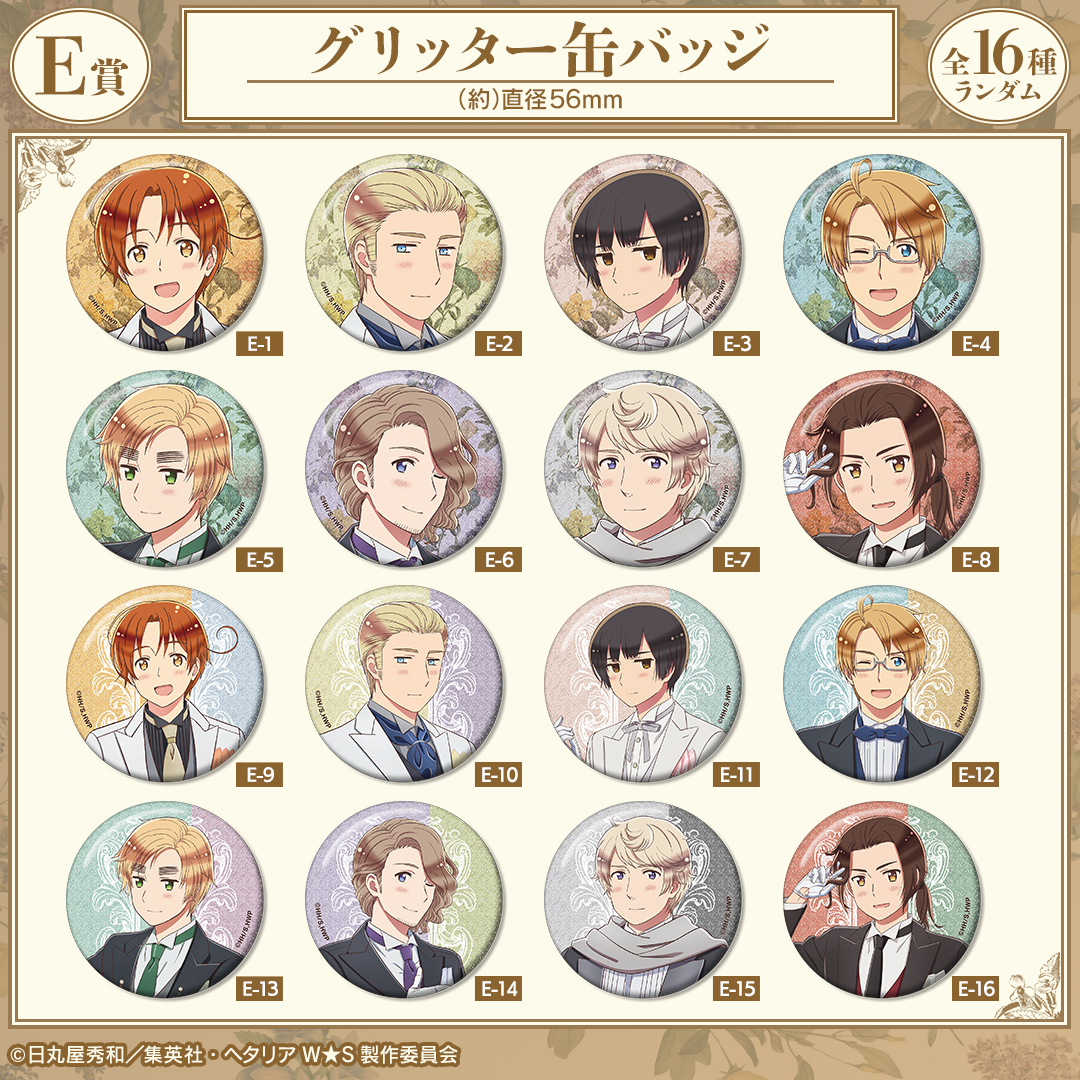 くじメイト】アニメ「ヘタリア World☆Stars」描き下ろし 執事ver