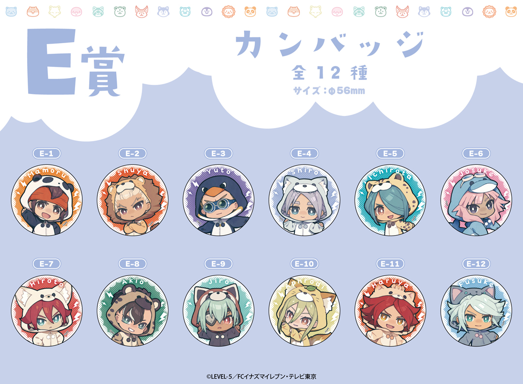 くじメイト】TVアニメ「イナズマイレブン」くじメイト | アニメイト