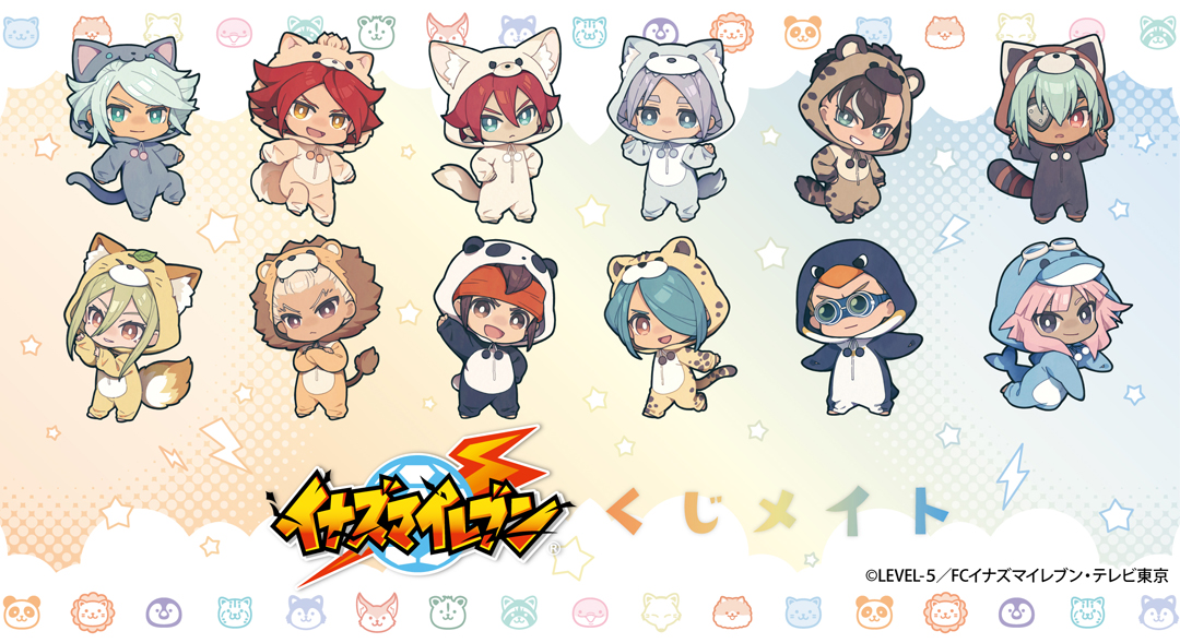 くじメイト】TVアニメ「イナズマイレブン」くじメイト | アニメイト
