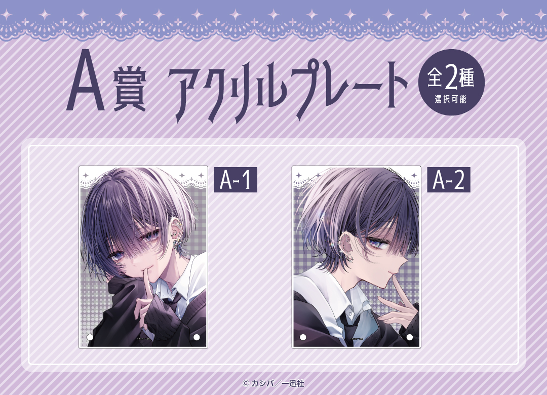 くじメイト】『おとなしそうな男子のとんでもない秘密を知ってしまった