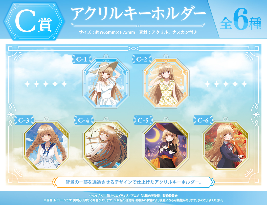 くじメイト】『お隣の天使様にいつの間にか駄目人間にされていた件