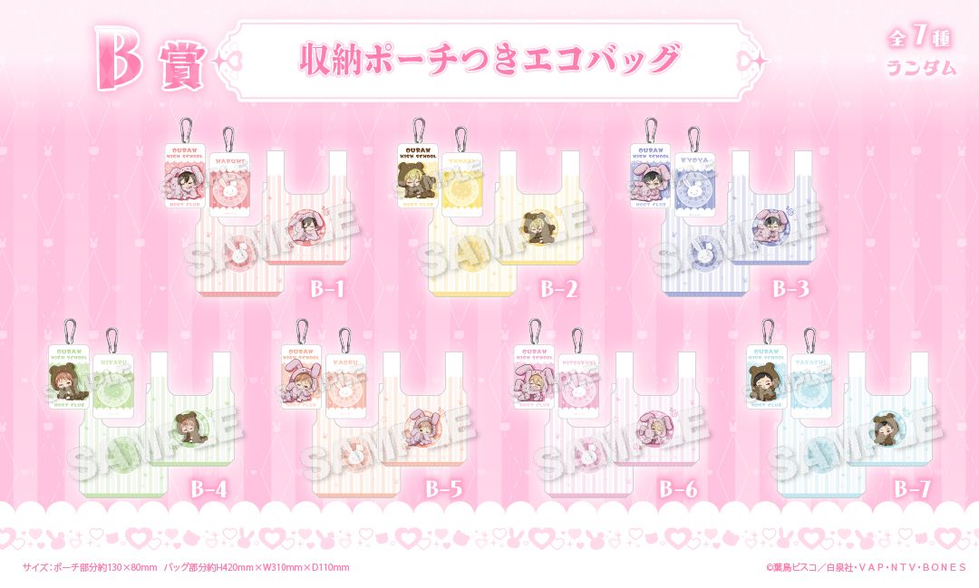 くじメイト】桜蘭高校ホスト部 くじメイト 第二弾 | アニメイト