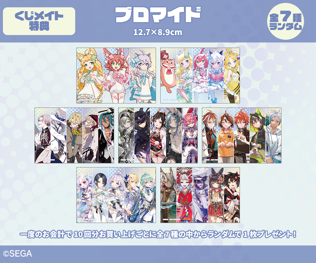 くじメイト】『maimai でらっくす』 オンラインくじ | アニメイト